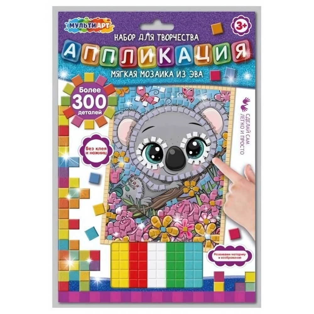 Аппликация из ЭВА "Коала" 17*23см. AM-MAKOALA (Мультиарт)