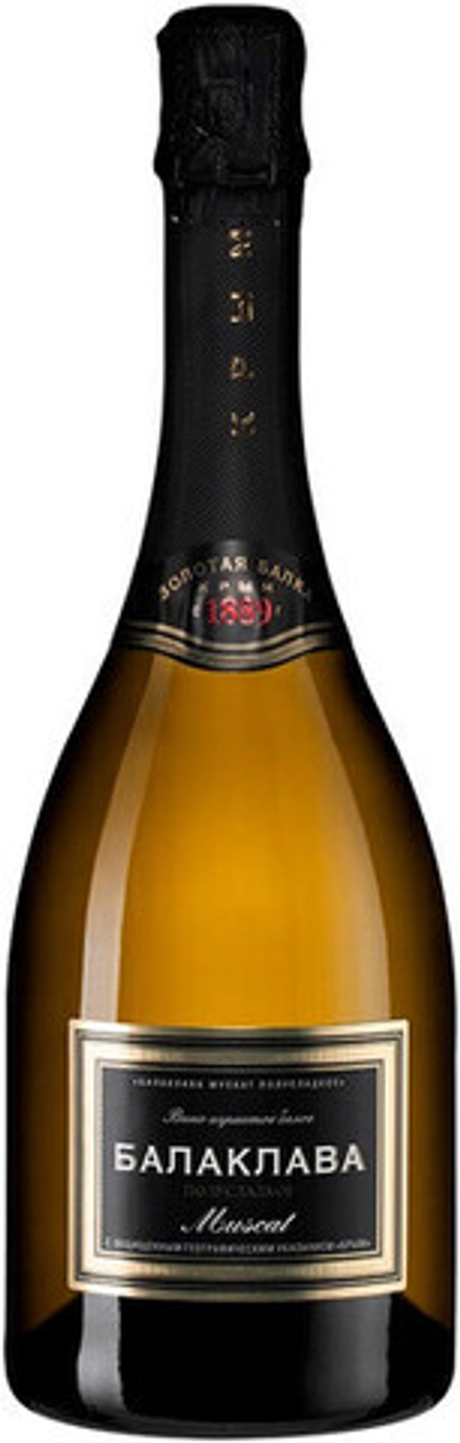 Вино игристое БАЛАКЛАВА МУСКАТ