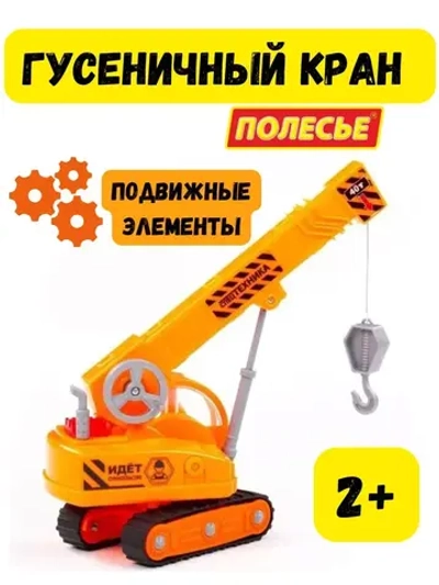 Гусеничный кран "Профи"