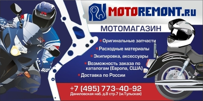 Лого "Motoremont.ru"