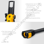 STEHER 140 Атм, 1700 Вт, мойка высокого давления, пистолет G-180 (HPW-140)