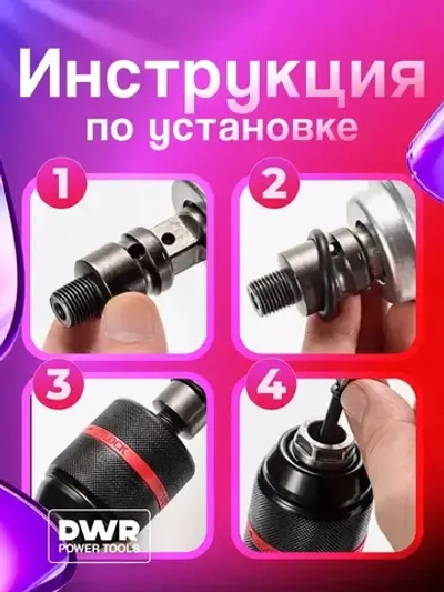 Патрон ударный быстрозажимной 13 мм, 1/2 М2 для шуруповерта ,дрели, без ключевой