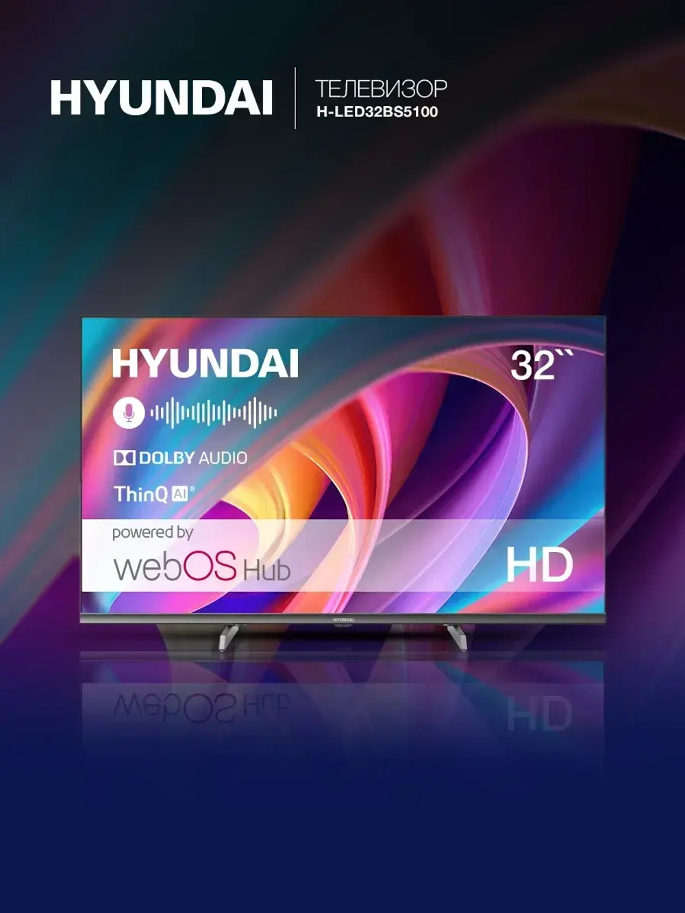 Телевизор H-LED32BS5100 Smart WebOS Frameles