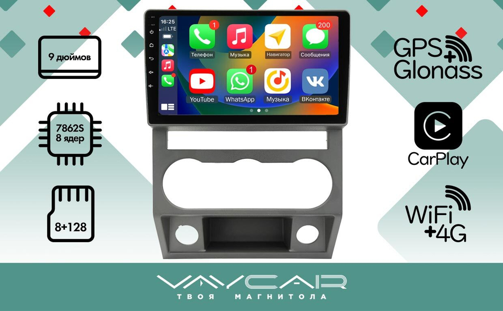 Магнитола для ГАЗель Next, Газон Next - Vaycar VA86-2551 с экраном 9" на Android 13, 8-ядер, 4G SIM-слот