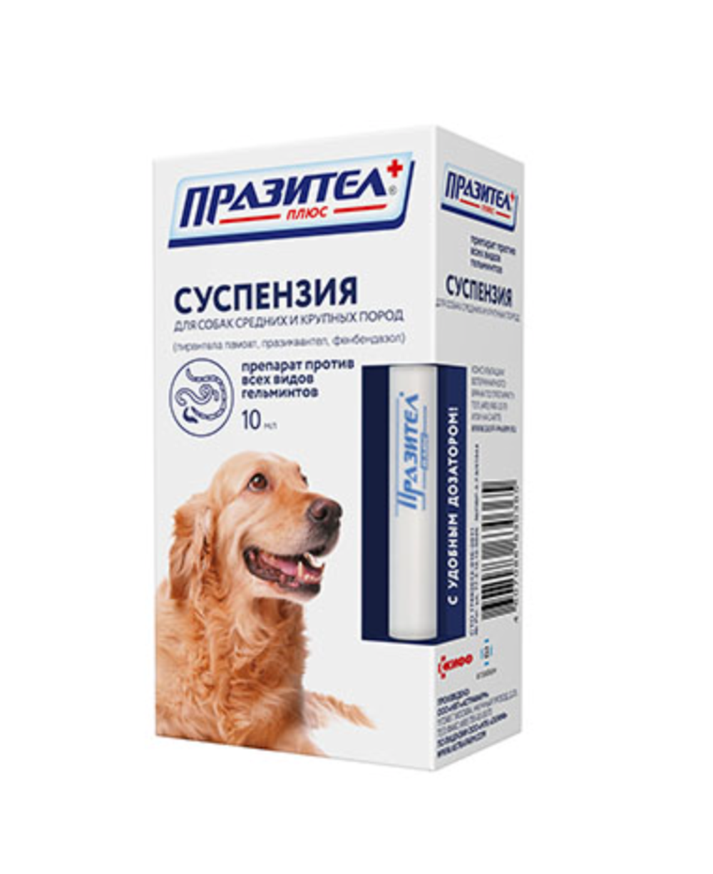 Празител плюс суспензия для собак средних и крупных пород 10мл