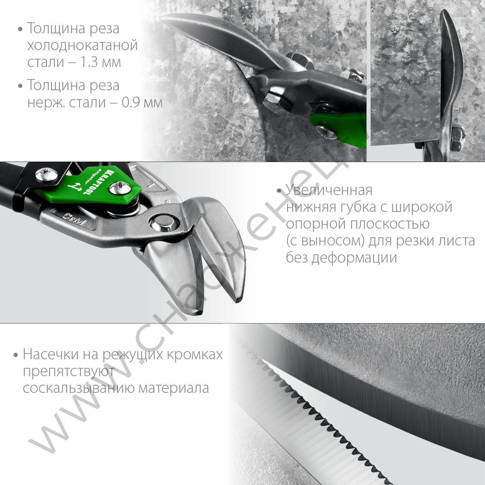 KRAFTOOL Alligator 250 мм, Левые усиленные ножницы по металлу с выносом (2328-OL)