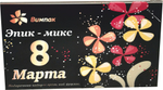Подарочный набор ягод, орехов, сухофруктов "Эпик Микс 8 марта" 400гр