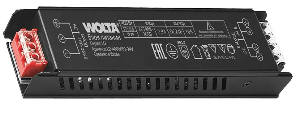 Блок питания  WOLTA LD-400W/03-48V