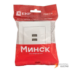 Минск Розетка USB 2-местная СП 2,1А белая EKF