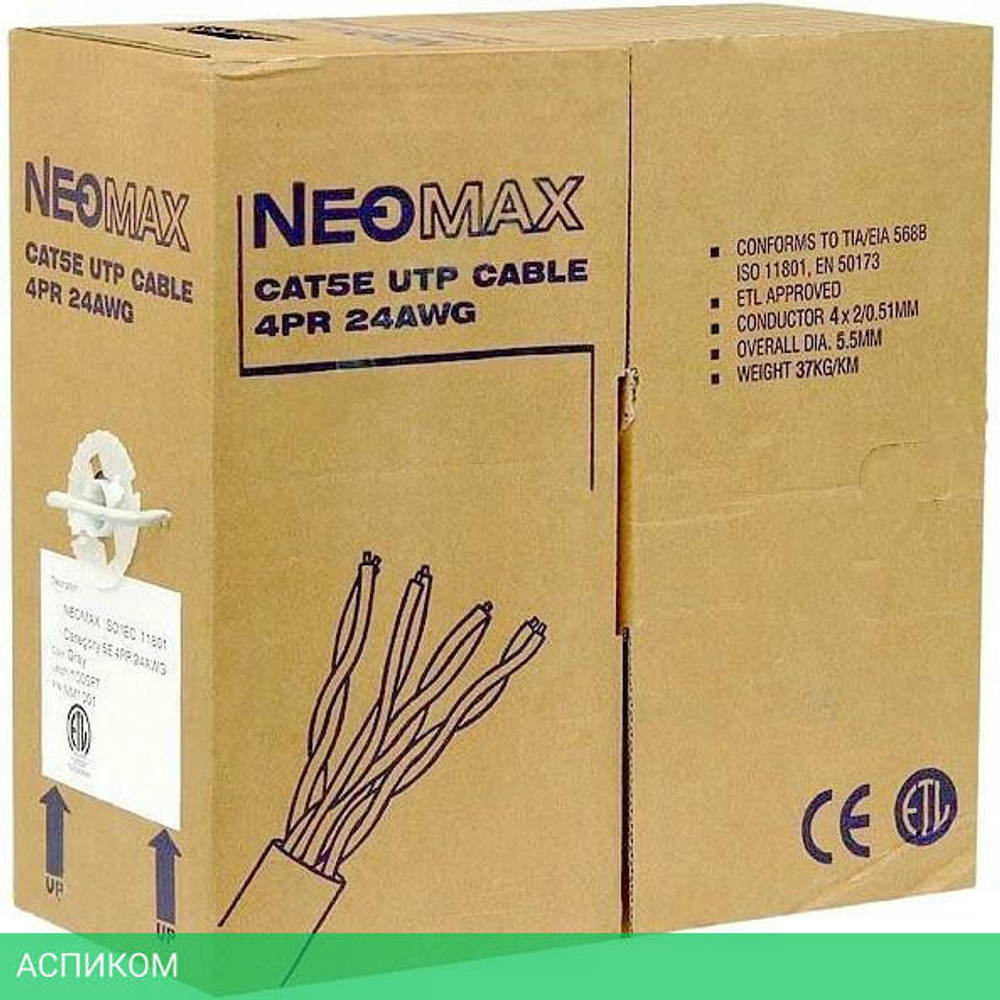 Кабель Neomax NM13001