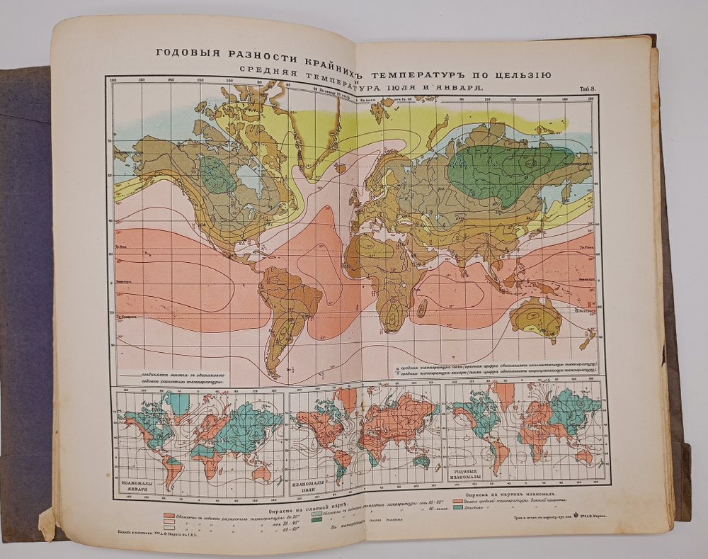 "Новый учебный атлас по географии"