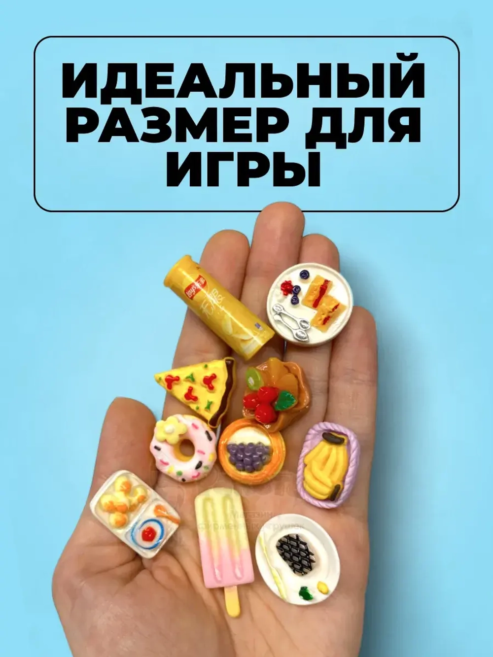 Миниатюры мини еда для кукол 10 шт в коробочке