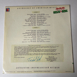 Винтажная виниловая пластинка LP Антология Американской Музыки Anthology Of American Music: Pop Rock & Roll Пластника 5 (Россия 1992)
