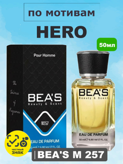 Парфюмерная вода BEA'S MEN M257 HERO (Хиро) 50мл
