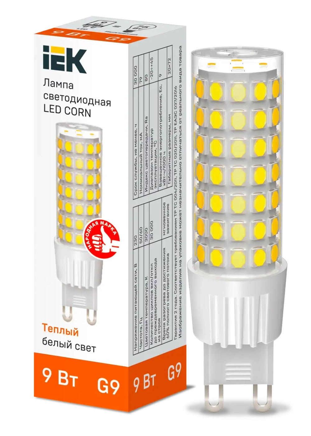 Лампа светодиодная CORN капсула 9Вт 230В 3000К керамика G9 IEK