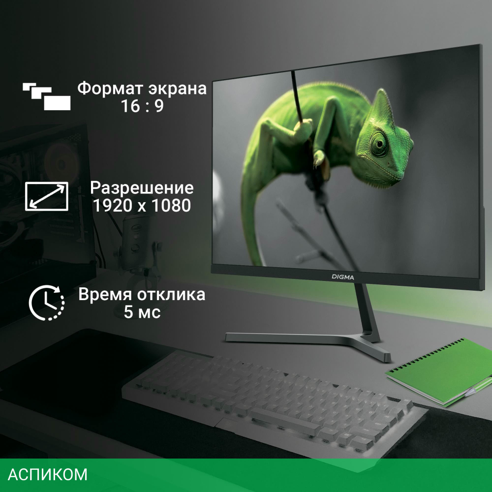 Монитор Digma Progress 27P404F черный (DM27SB03)