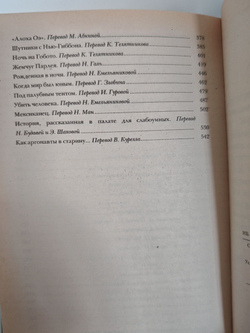Джек Лондон. Собрание сочинений в 4 томах. Том 1. Рассказы