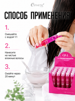 [ESTHETIC HOUSE] ФИЛЛЕР НАБОР Маска для волос CP-1 3Seconds Hair Ringer (Hair Fill-up Ampoule), 20шт*13мл