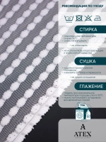 Отрез Тюль микросетка