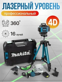 Лазерный уровень / нивелир (Зеленый луч) со штативом