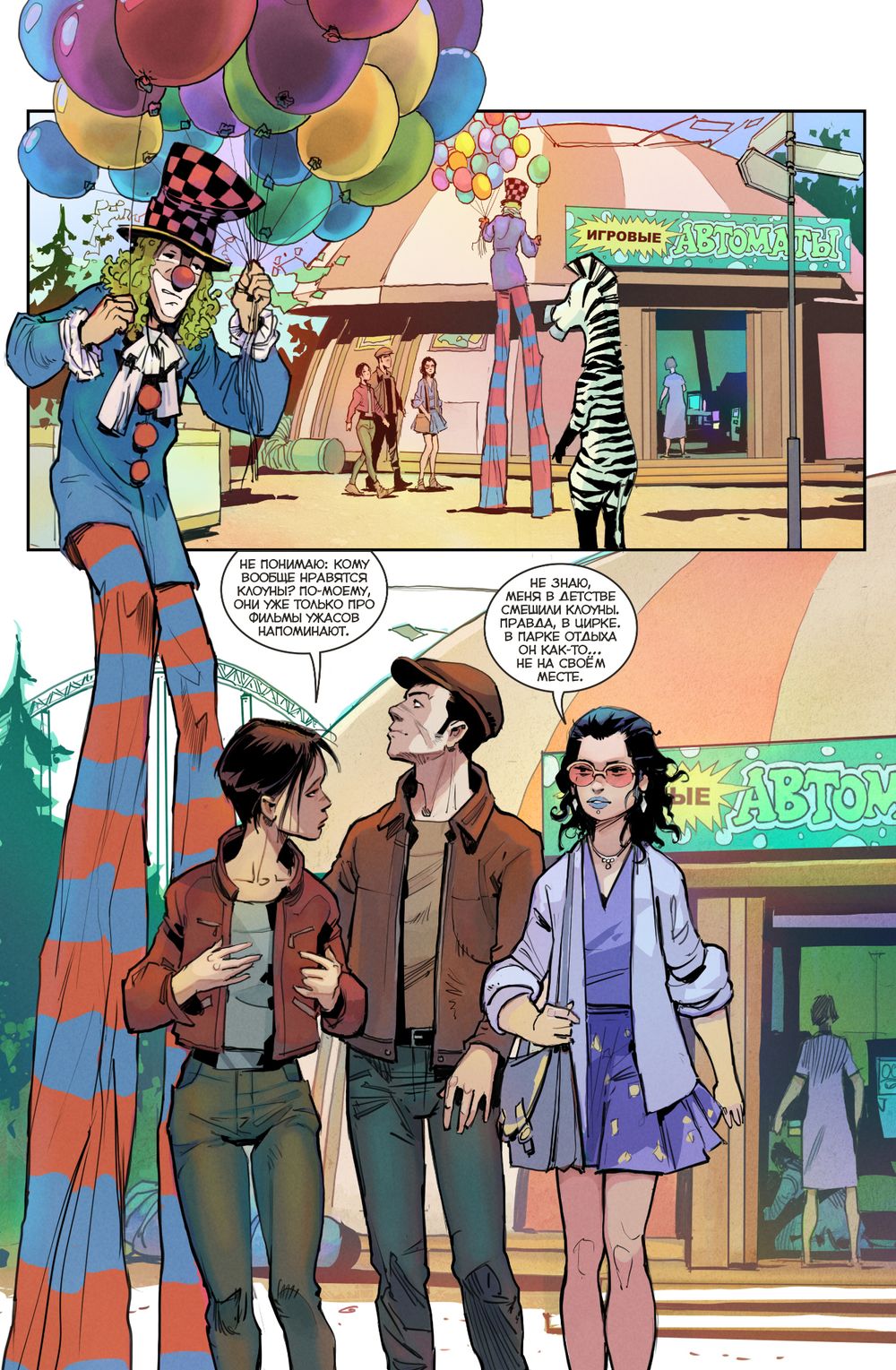 Комикс Игорь Гром. Том 9. Мертвая вода