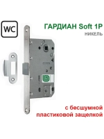 Замок Гардиан Soft 1P в санузел, пластиковая защелка, никель