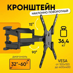 Кронштейн LCD 32-65 X5 накл-поворотный черный