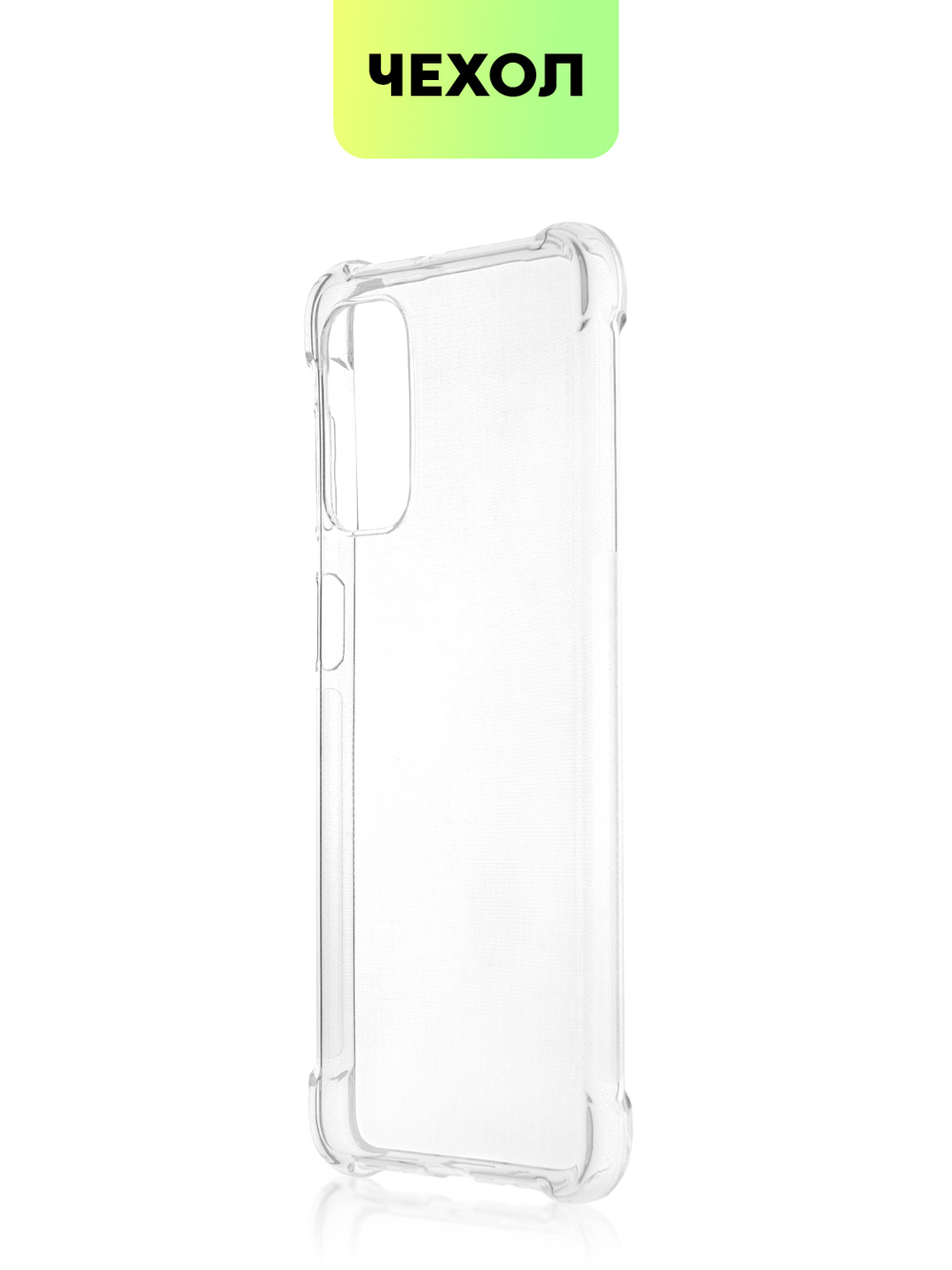 Чехол BROSCORP для Samsung Galaxy M52 5G оптом (арт. SS-M52-HARD-TPU-TRANSPARENT)