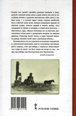 На войне остаться человеком