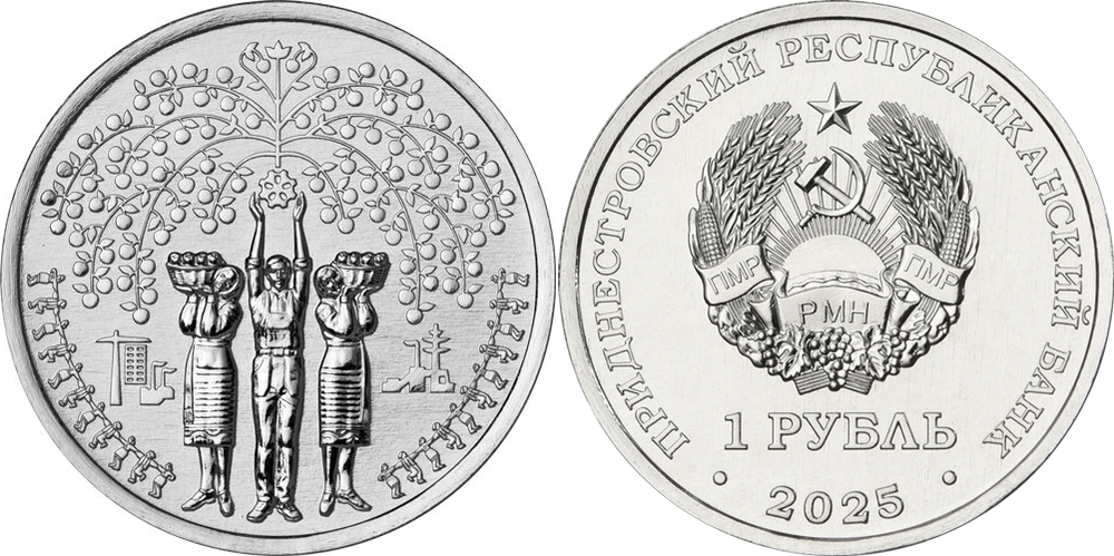 Приднестровье 1 рубль, Народы Приднестровья UNC
