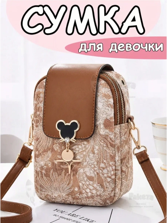 Сумка для девочки подростка на плечо кросс боди