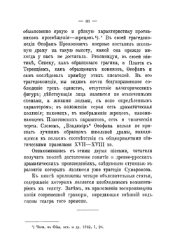Древнерусские драматические произведения . Русская классная библиотека. Пособие при изучении русской литературы. Выпуск XXVI-й | А.Н. Чудинов