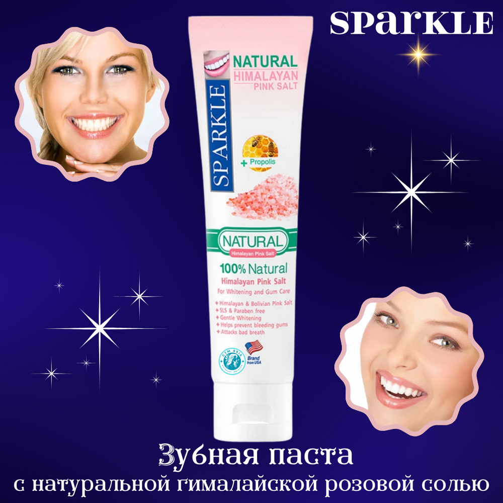 🦷✨Зубная паста с натуральной гималайской розовой солью✨🦷