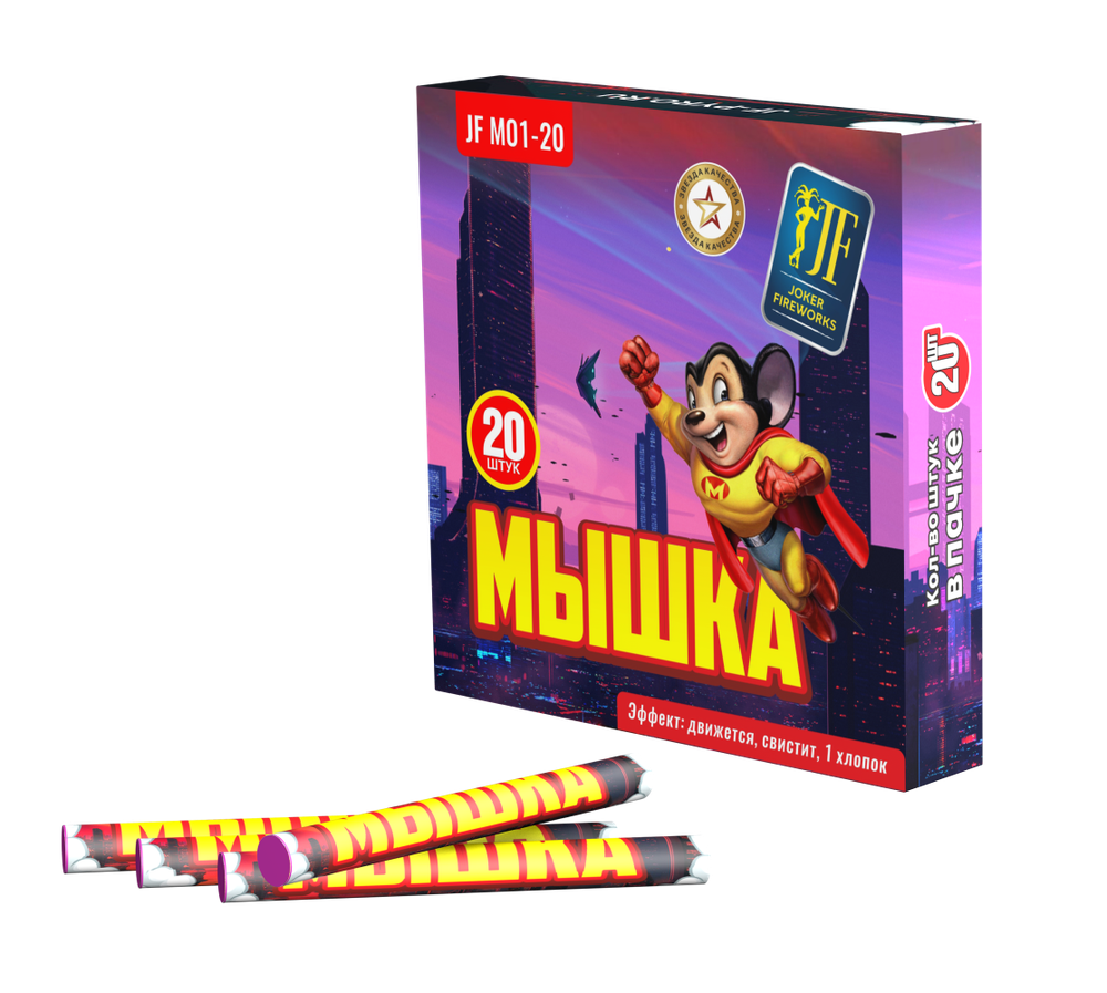 Петарда "Мышка" 20 шт. (упак)