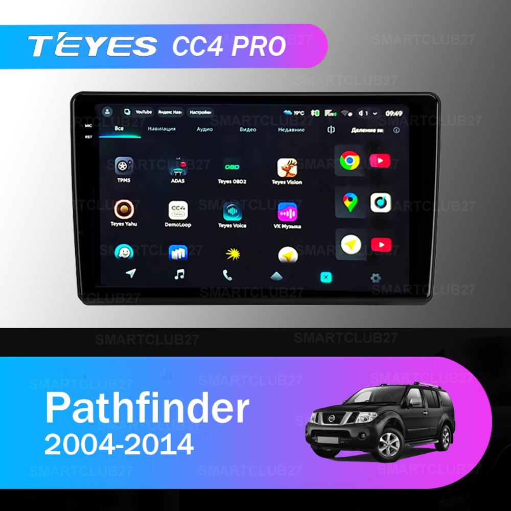 Teyes CC4 Pro 9" для Nissan Pathfinder 2004-2014
