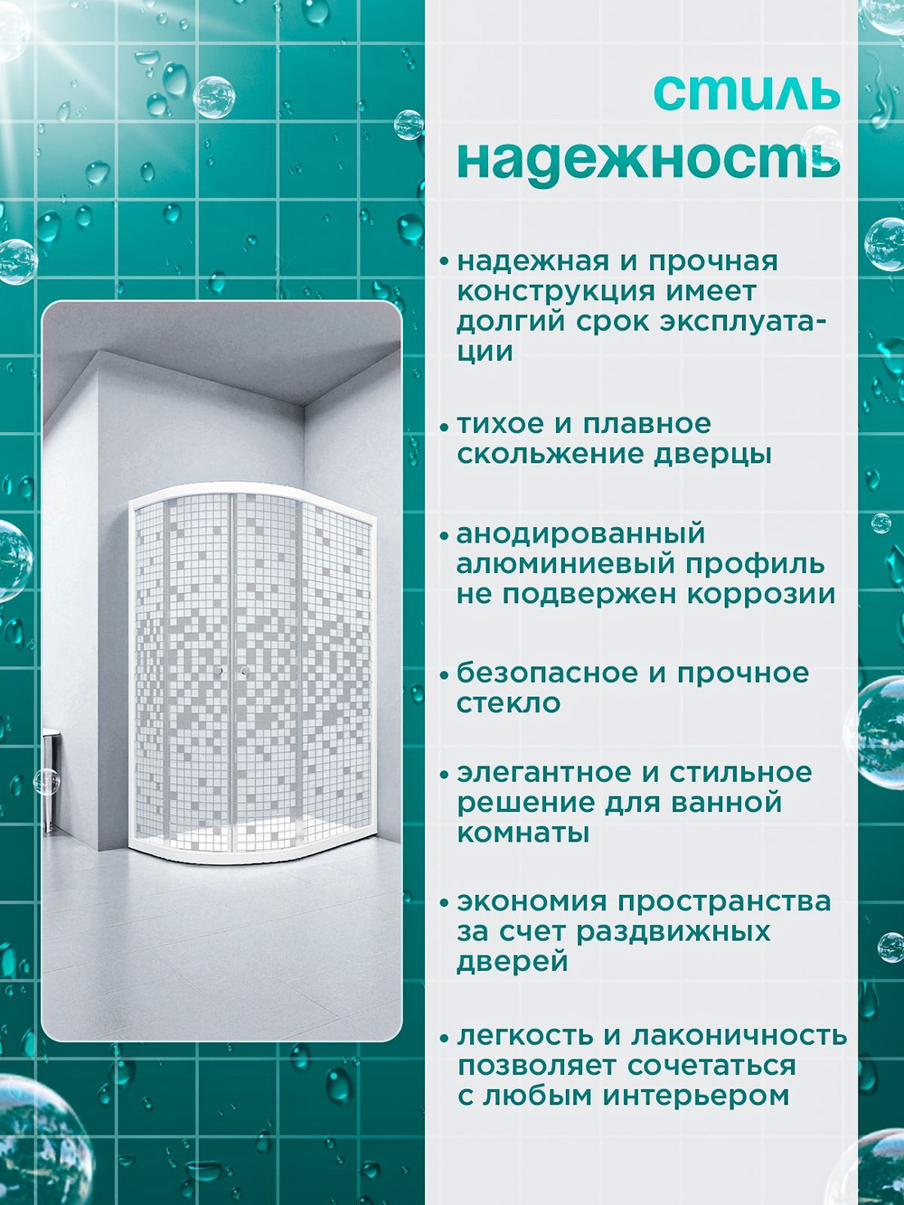 Душевое ограждение DIONRIA (120х80) стекло с рисунком мозаика, без поддона, правосторонняя