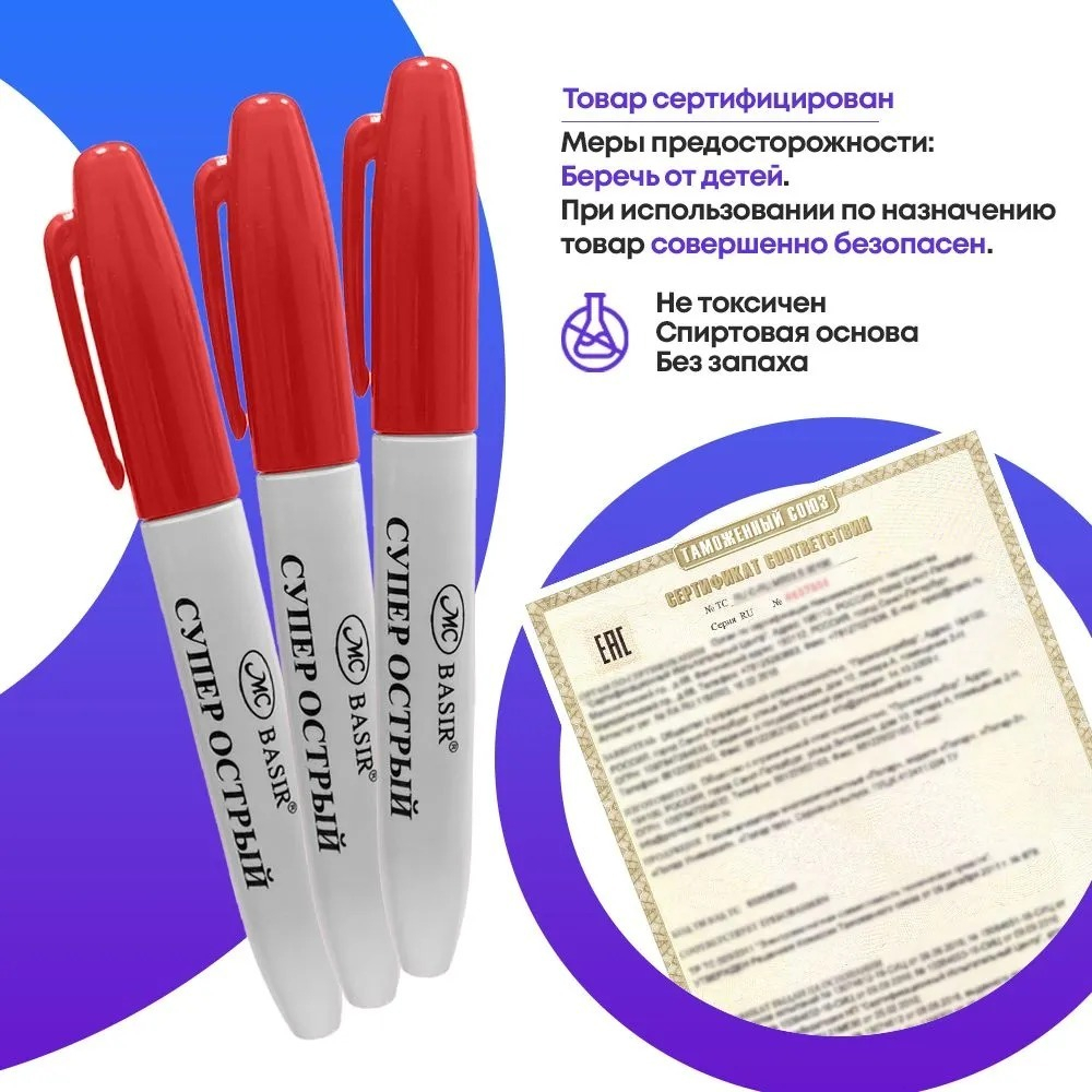 Перманентные красные маркеры, набор 12 шт, MC-Basir, комплект спиртовых несмываемых и нестираемых маркеров (водостойких фломастеров) с пулевидным наконечником 2 мм
