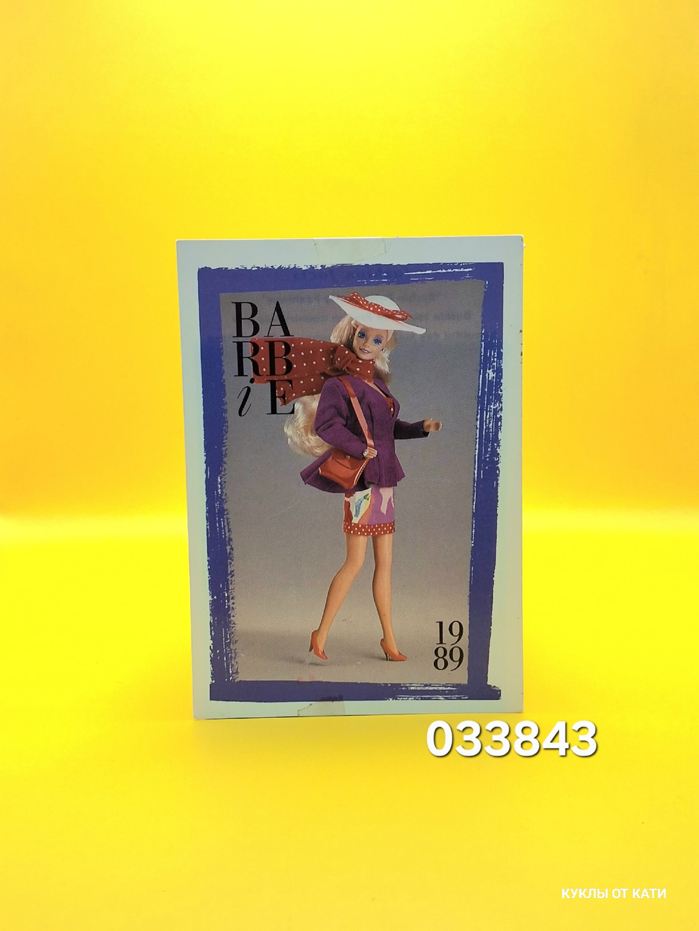 Аксессуар винтажная карточка Барби 90х 033843