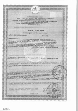 Напиток Овсяный Nemoloko с Кальцием и Витамином В2 3,2% 1л