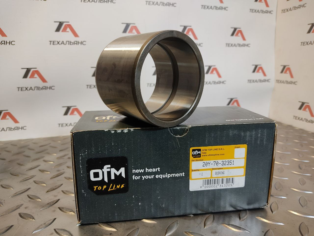 Втулка 20Y-70-32351