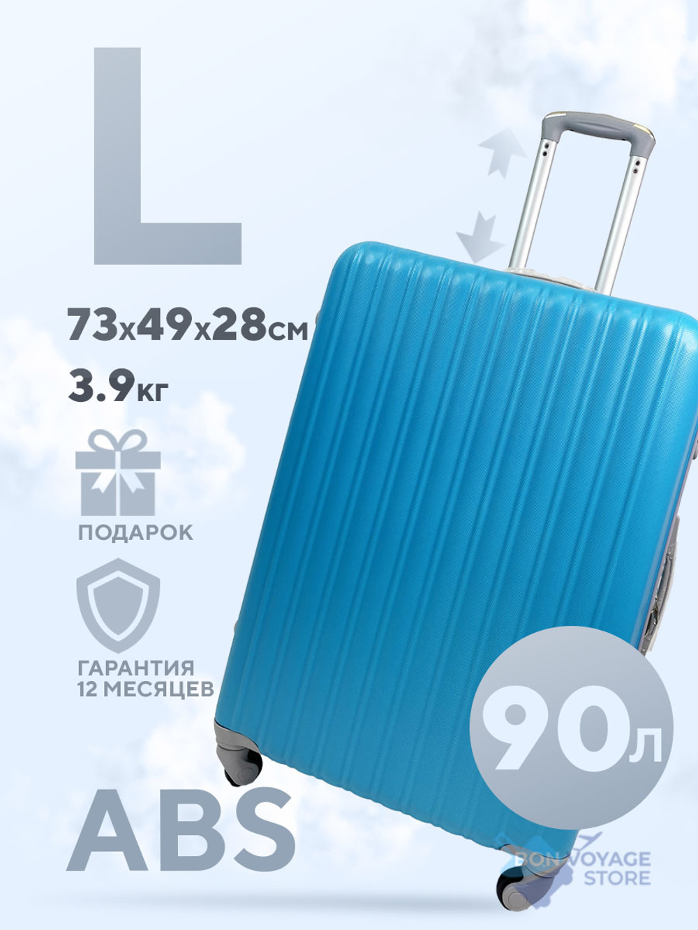 Большой чемодан King of King, Светло-синий, L