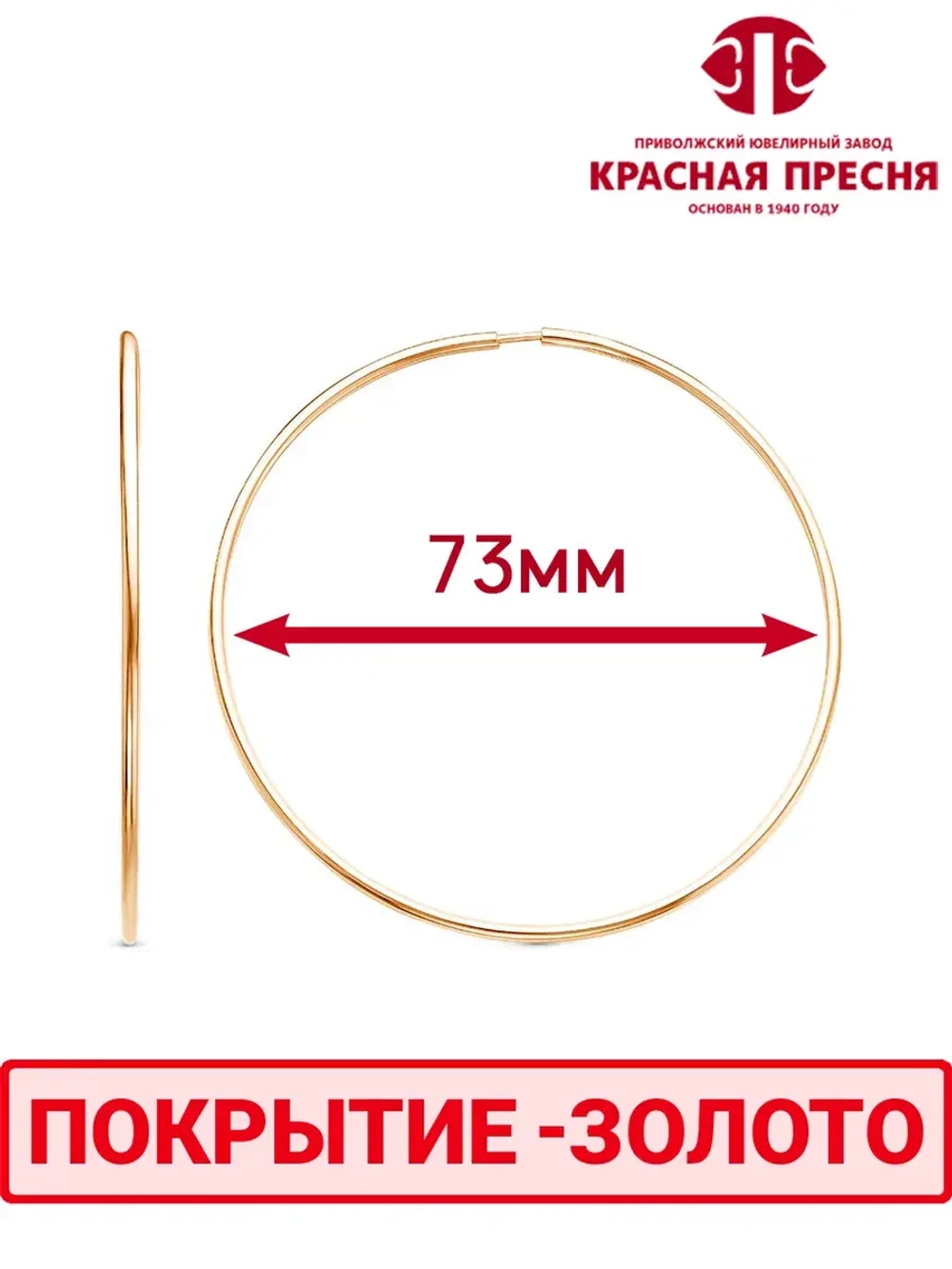 Серьги "Красная пресня"