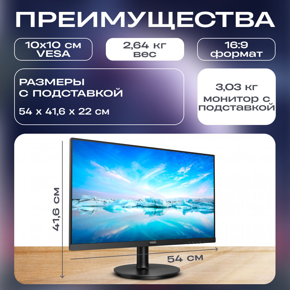 23.8" Монитор Philips 241V8L, 75 Гц, *VA, черный