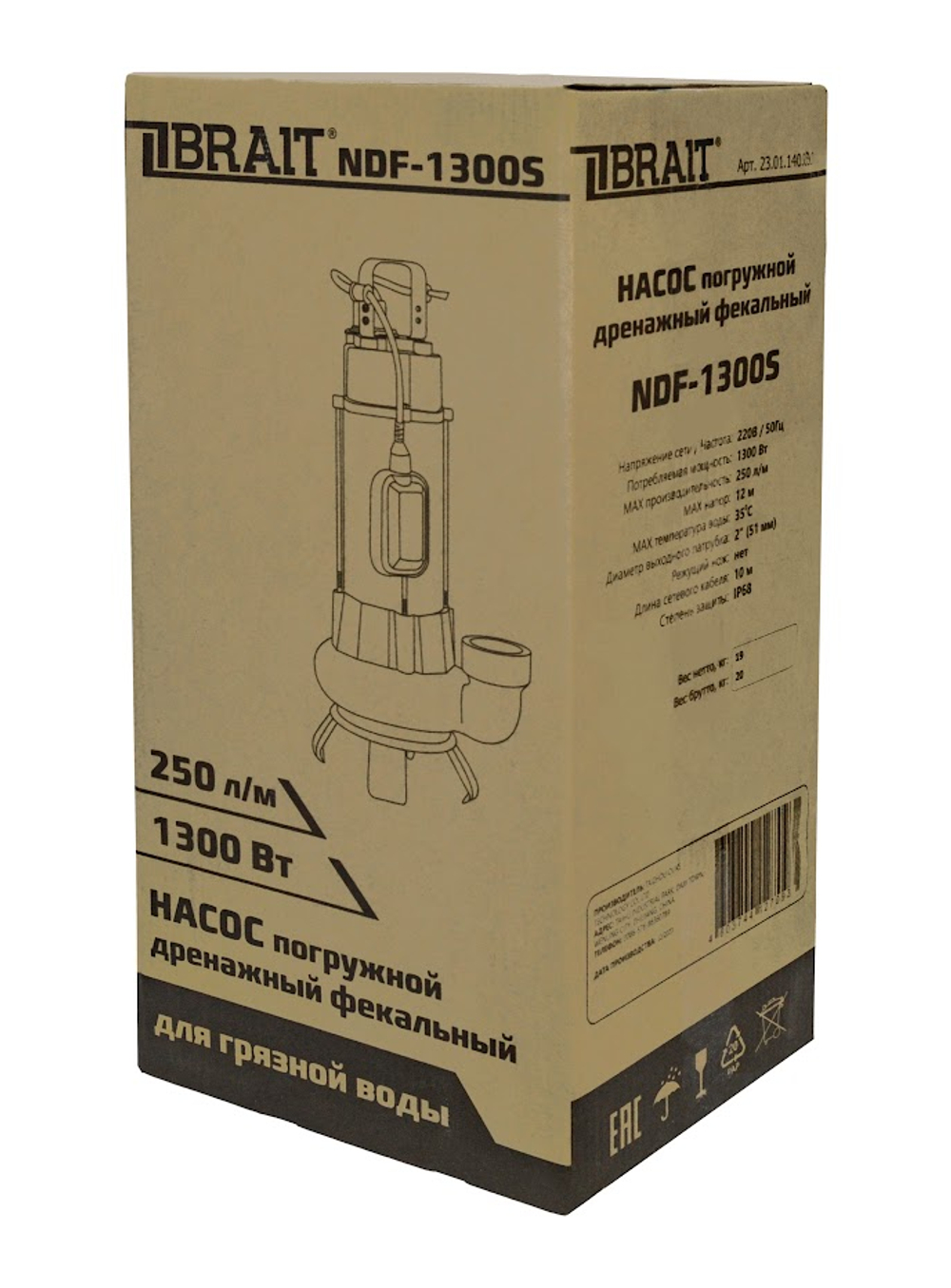 Насос дренажный NDF-1300S 250л/мин; 1300Вт; макс. напор 12м; частицы до 25мм