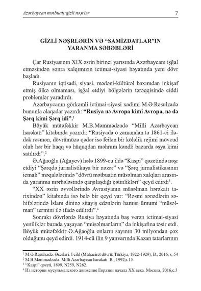 Azərbaycan mətbuatı: gizli nəşrlər