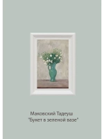 Картины на стену интерьерные на холсте 8 шт
