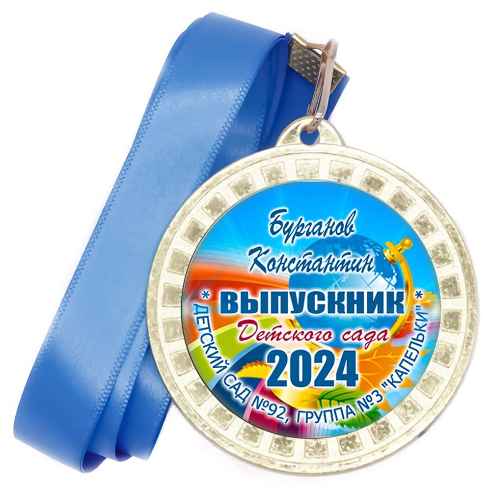 Медаль металлическая 50х38 мм. с лентой. Арт. 40 6505