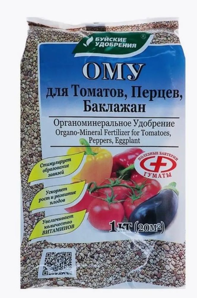 Удобрение ОМУ ДЛЯ ТОМАТОВ, ПЕРЦЕВ, БАКЛАЖАНОВ комплексное гранулированное органоминеральное, 1 кг
