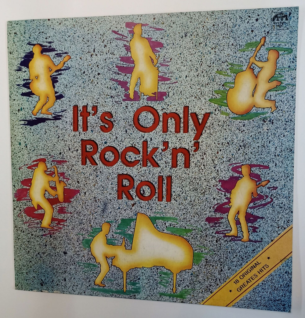 Винтажная виниловая пластинка LP Сборник Its Only Rock n Roll (Chuck Berry, Roy Orbison, Elvis Presley, Jerry Lee Lewis, Chubby Checker, Carl Perkins) (Россия 1993)