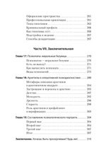 Вижу вас насквозь 2.0. Как "читать" людей (#экопокет)